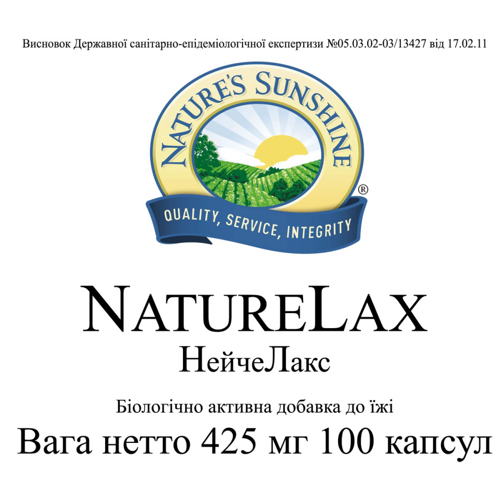 Нэйче Лакс (Nature Lax)🌿NSP купить по цене 695.77грн. в Киеве и Украине